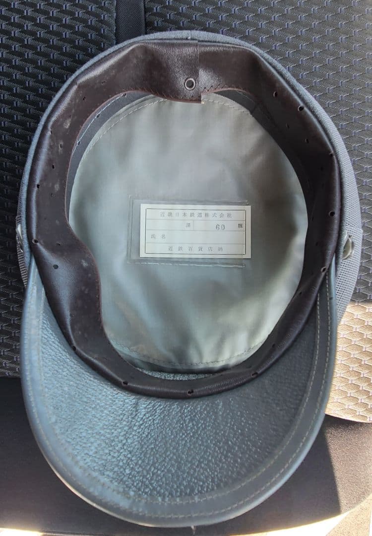 近鉄制帽　60センチ　59センチ　2個です。