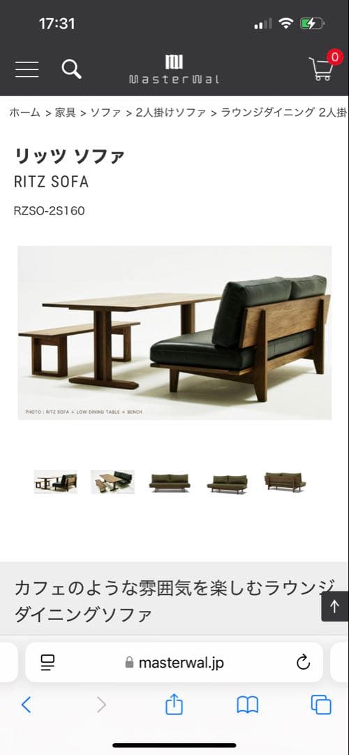 ⭐︎リオン　マスターウォール　リッツ　ローダイニングテーブル