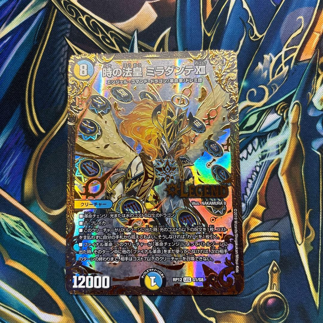 【希少】 時の法皇 ミラダンテXⅡ ugc