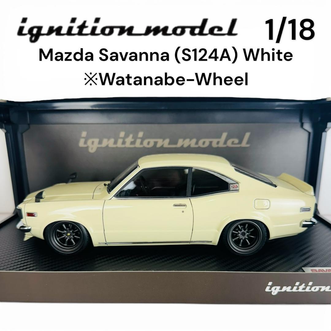 1/18 イグニッションモデル マツダ サバンナ （S124A） ホワイト
