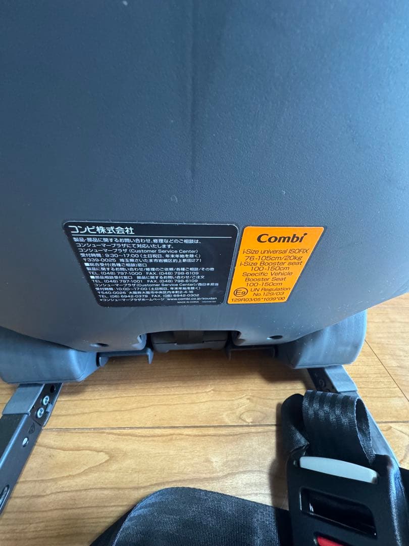 コンビ　ジョイトリップ アドバンス ISOFIX エッグショック SA