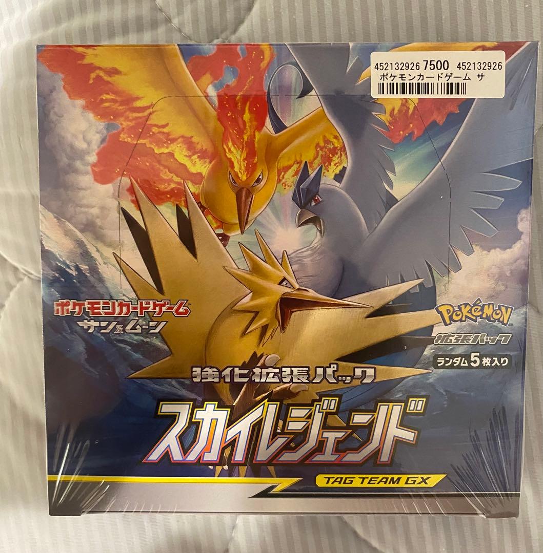 スカイレジェンド BOX 新品未開封 シュリンク付