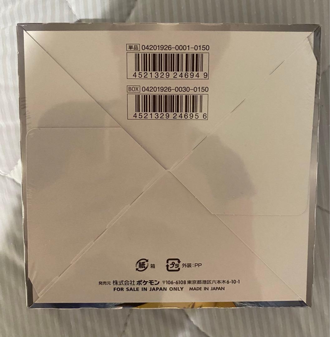 スカイレジェンド BOX 新品未開封 シュリンク付