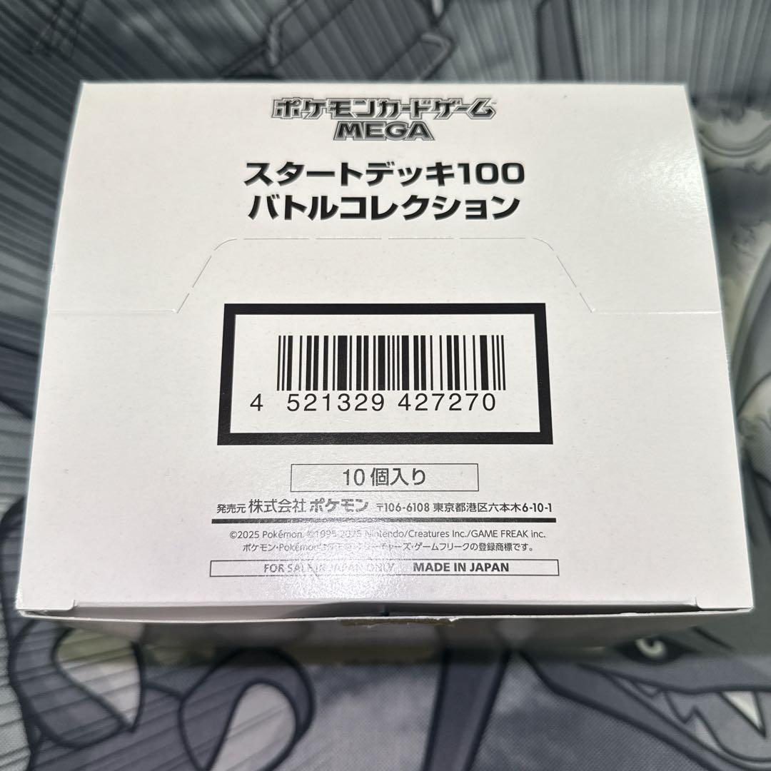 即購入⭕️ スタートデッキ 100 インナー カートン 10BOX