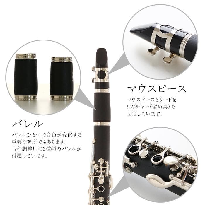 新品 未使用 送料無料 クラリネット セット