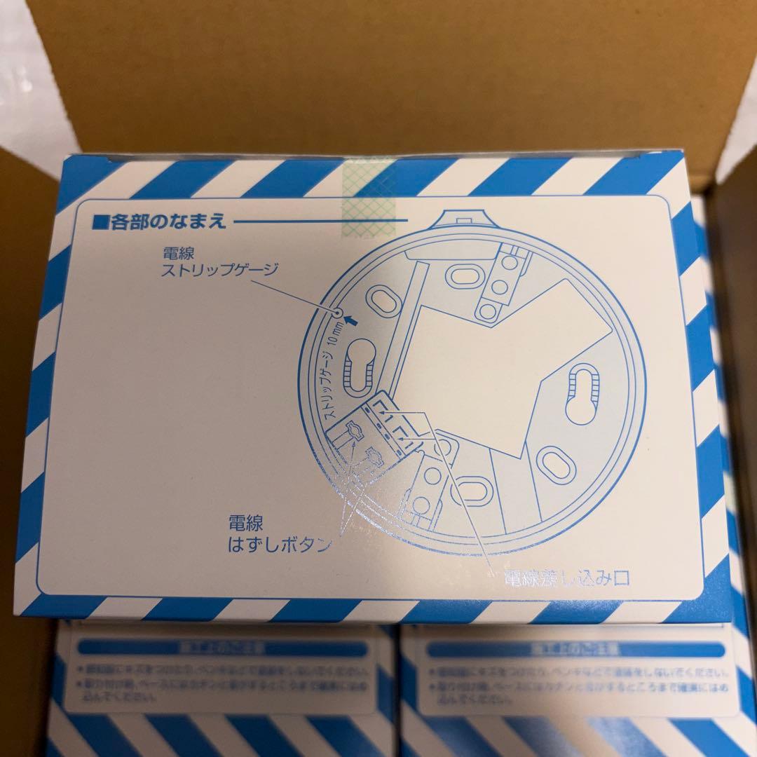 光電式スポット型感知器10個