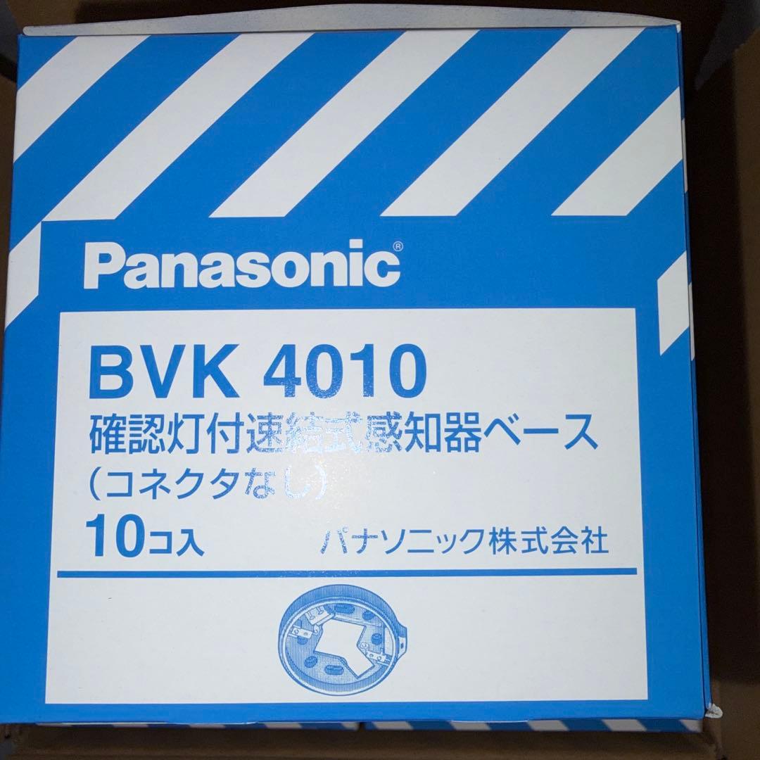 光電式スポット型感知器10個