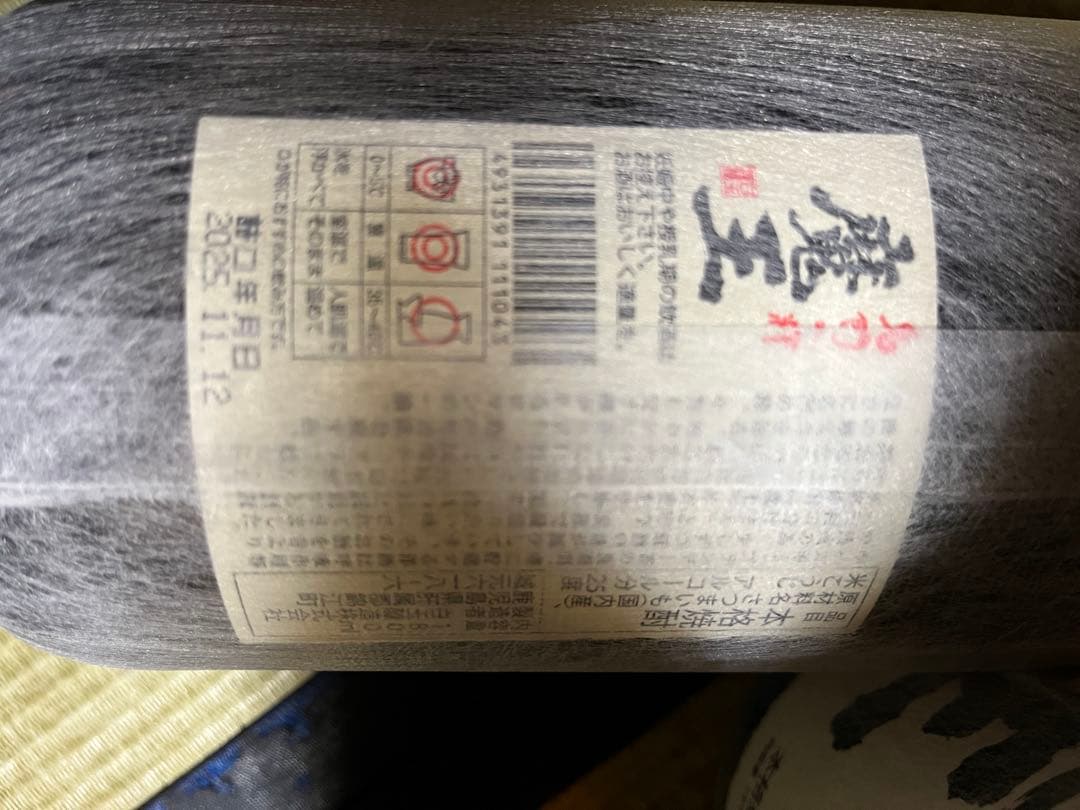 魔王 焼酎 6本セット