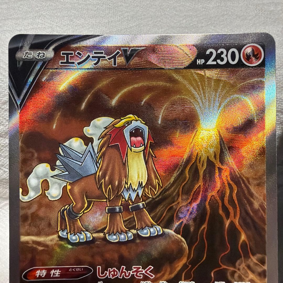ポケモンカード　エンテイ　スイクン　ライコウ　sar おまけ