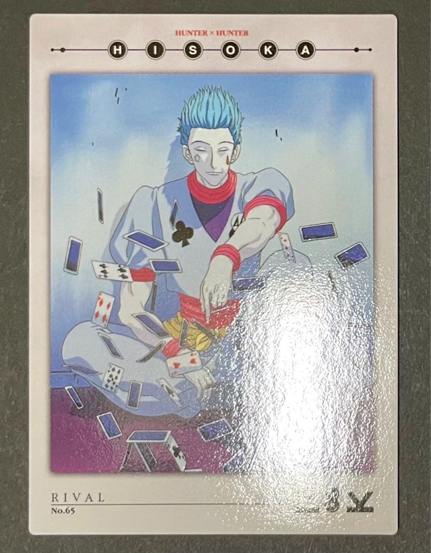 HUNTER×HUNTER 旧カード NO.65 ヒソカ 3枚セット