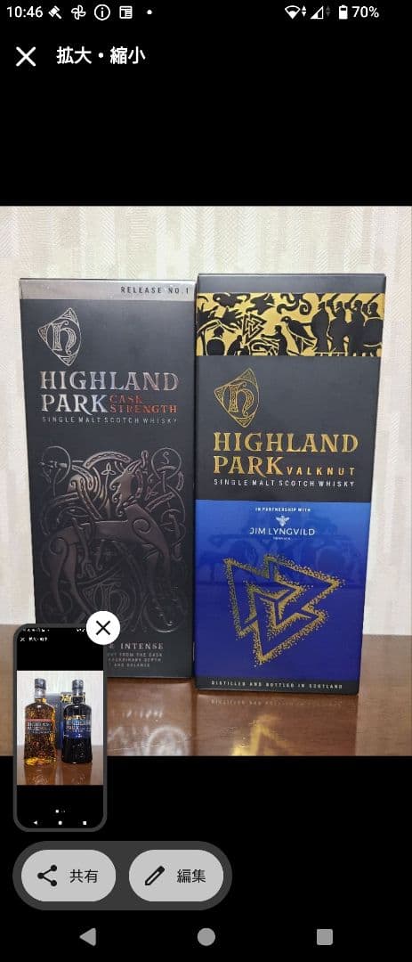 ハイランドパーク　カスクストレングス　no.1 ヴァルクヌート　アイランズ