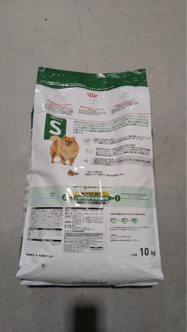 ロイヤルカナンミニインドアアダルト10kgアウトレット品