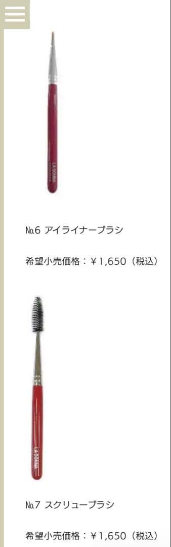 ラドンナ LA DONNA ブラシセット 藤原美智子プロデュース 熊野筆