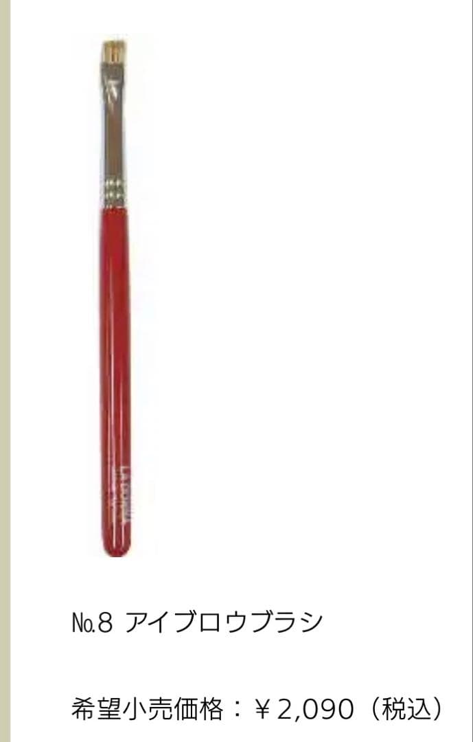 ラドンナ LA DONNA ブラシセット 藤原美智子プロデュース 熊野筆