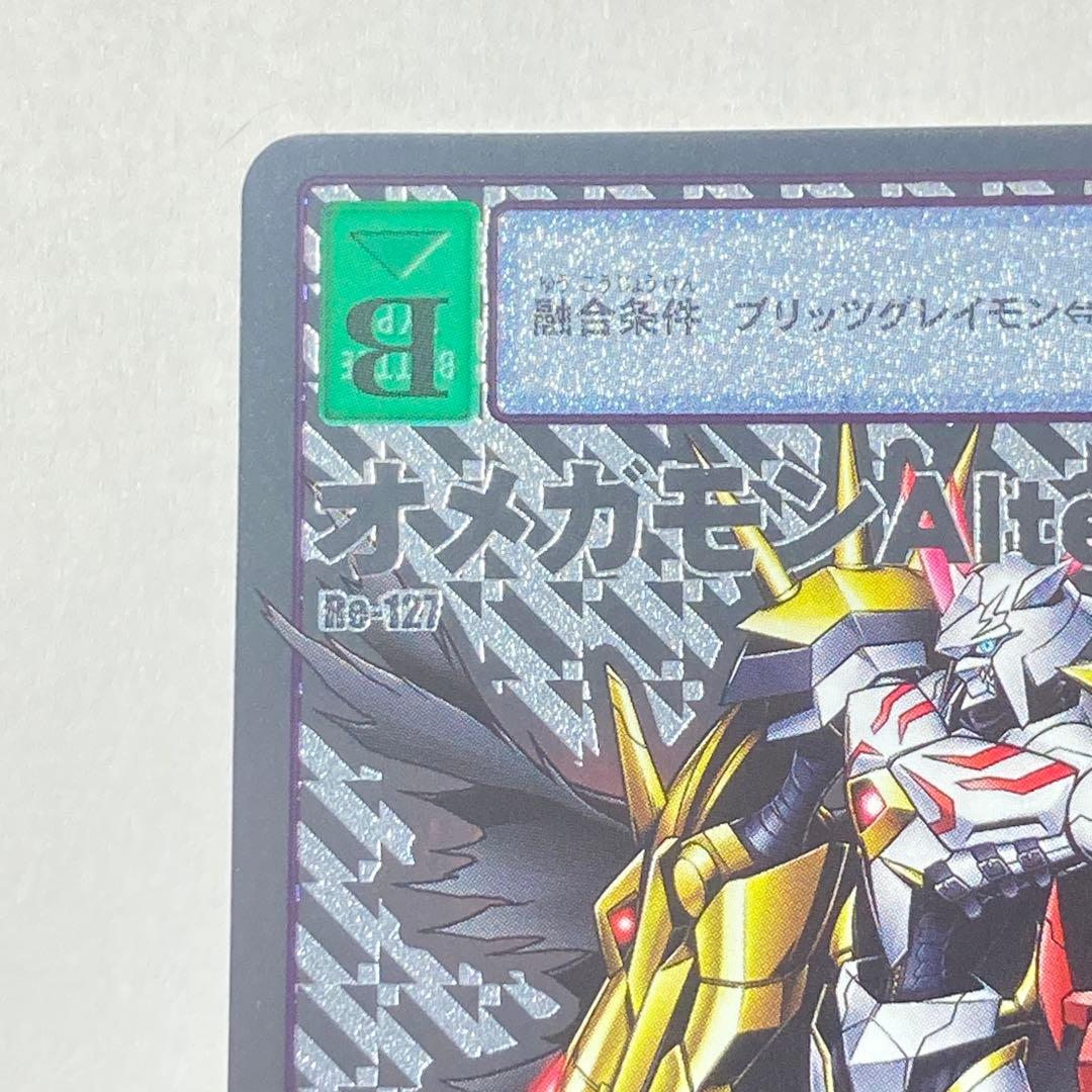 旧デジモンカード【Re-127 オメガモン Alter-S】2018【oka】