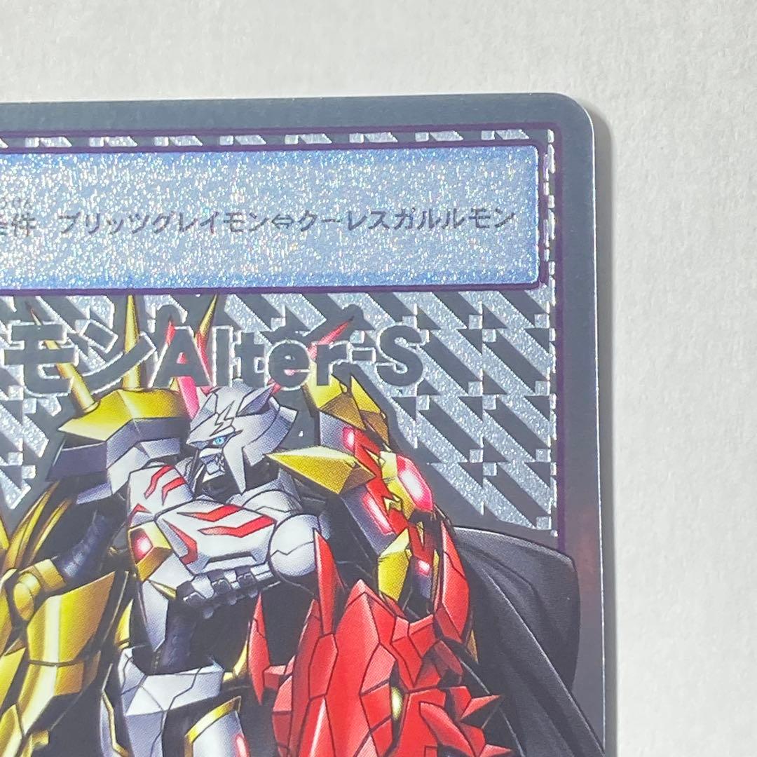 旧デジモンカード【Re-127 オメガモン Alter-S】2018【oka】