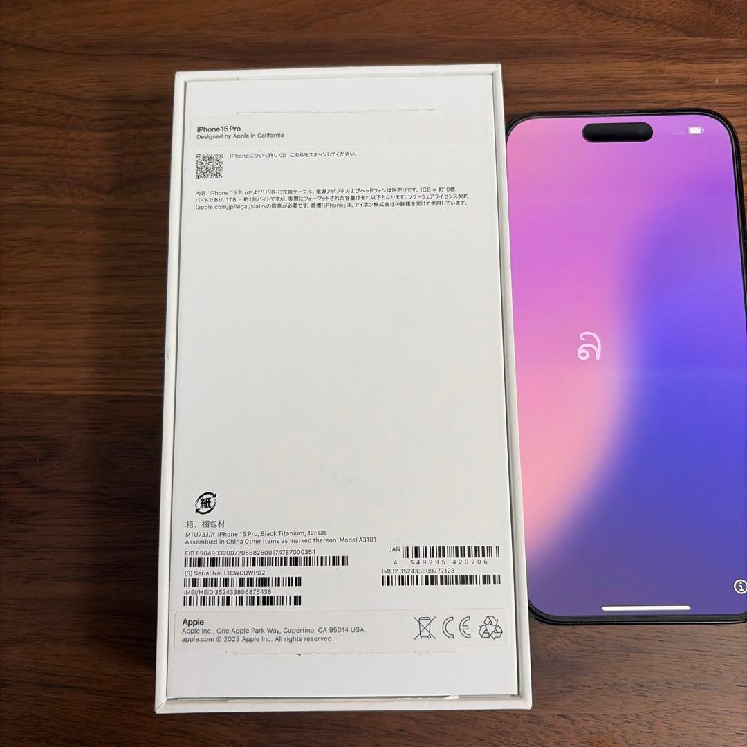 Apple iPhone 15 Pro ブラック 128GB