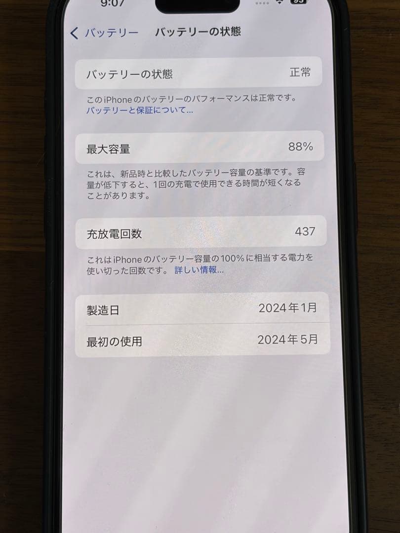 Apple iPhone 15 Pro ブラック 128GB