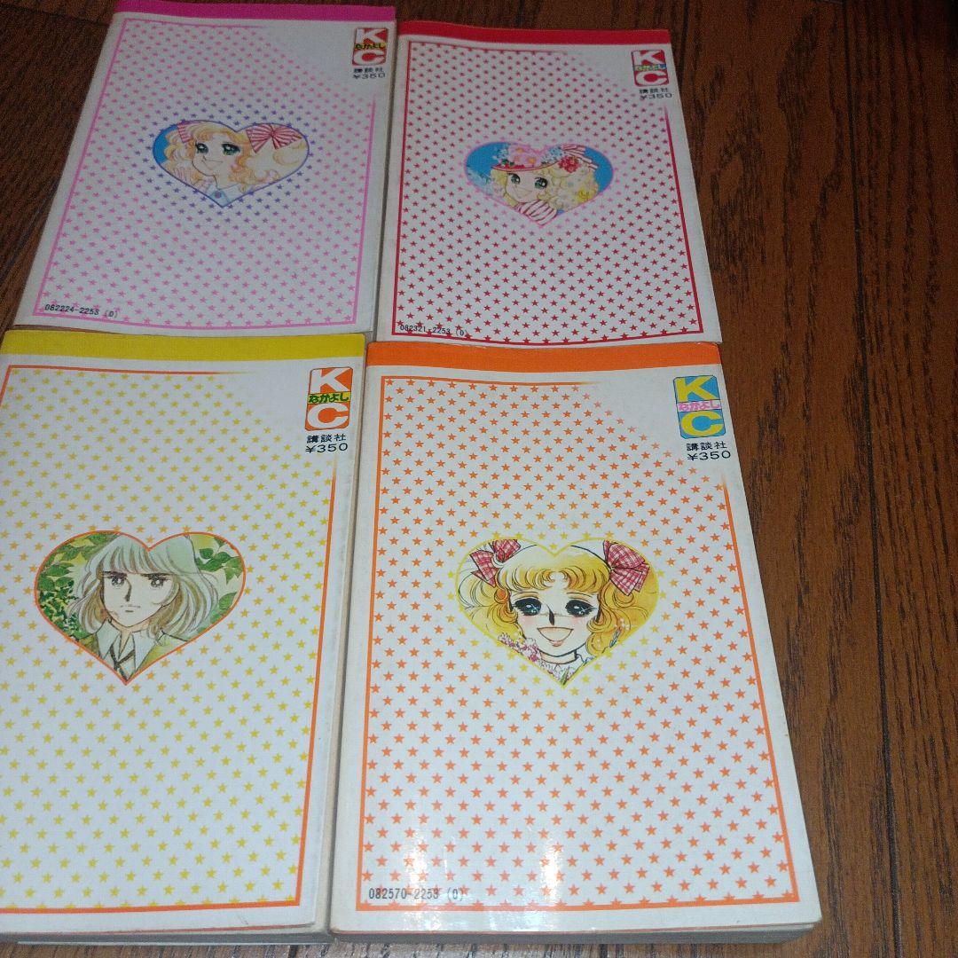 キャンディ・キャンディ　全９巻（初版7〜9巻）いがらしゆみこ＋水木杏子