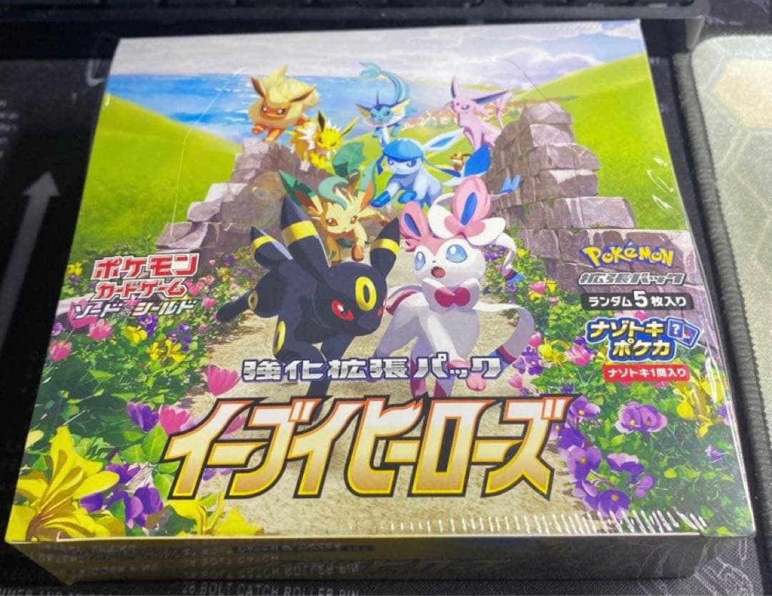ワンオーナーポケモンカードゲーム イーブイヒーローズ 未開封