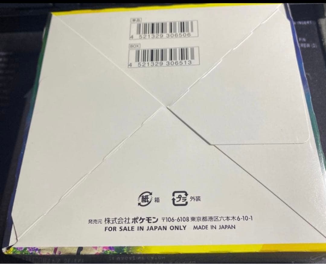 ワンオーナーポケモンカードゲーム イーブイヒーローズ 未開封