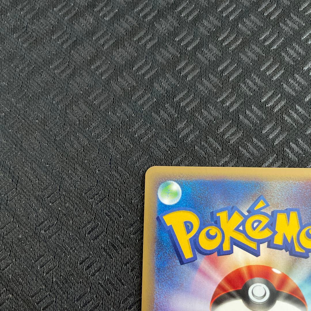 【超美品！】フーディン ★ 拡張パック第4弾 裂けた大地 043/088