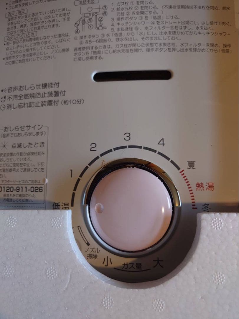 NORITZ ノーリツ ガス湯沸器 GQ-541MW 新品未使用 プロパンガス用