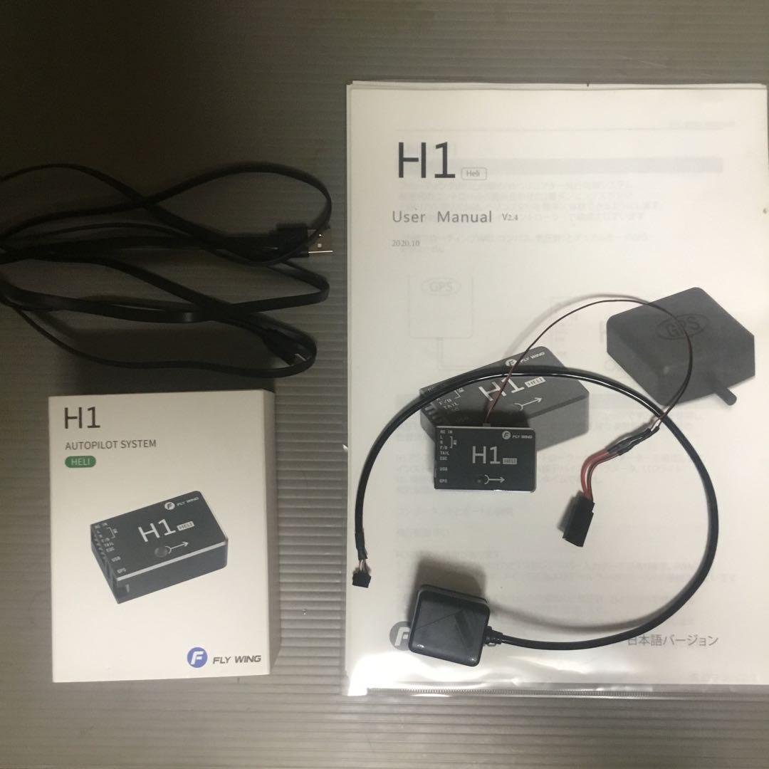 H1 GPS 新型 オートパイロットシステム ラジコンヘリ ジャイロ
