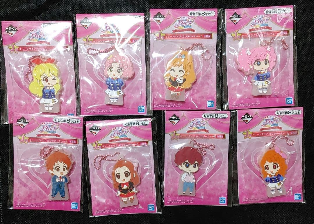 アイカツ　一番くじ　ラバーチャーム　J~M賞　コンプリート