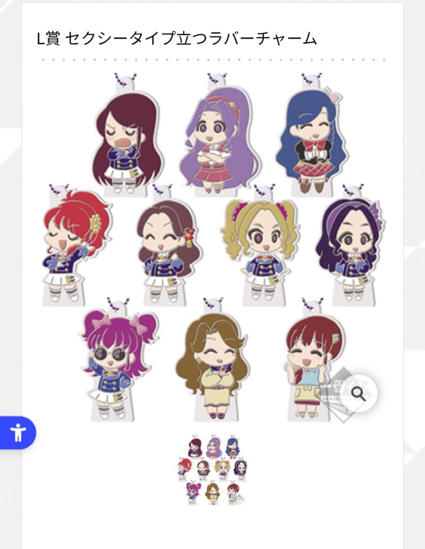 アイカツ　一番くじ　ラバーチャーム　J~M賞　コンプリート