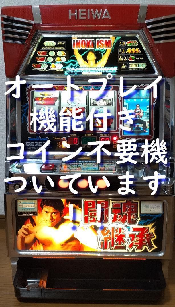 【パチスロ実機】マックスアライド★ジャイアン【不要機付】４号機・超レア