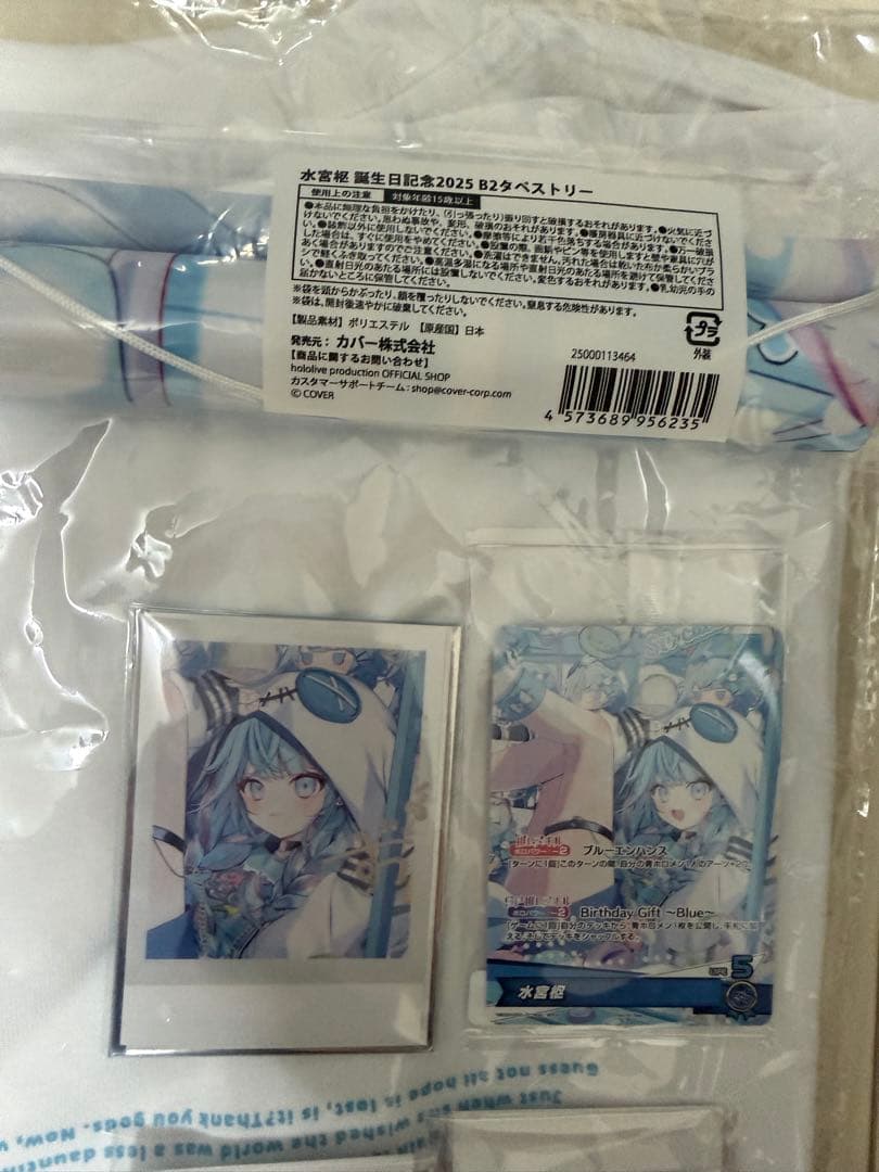 水宮枢 誕生日記念2025 直筆サイン　フルセット　ホロライブ