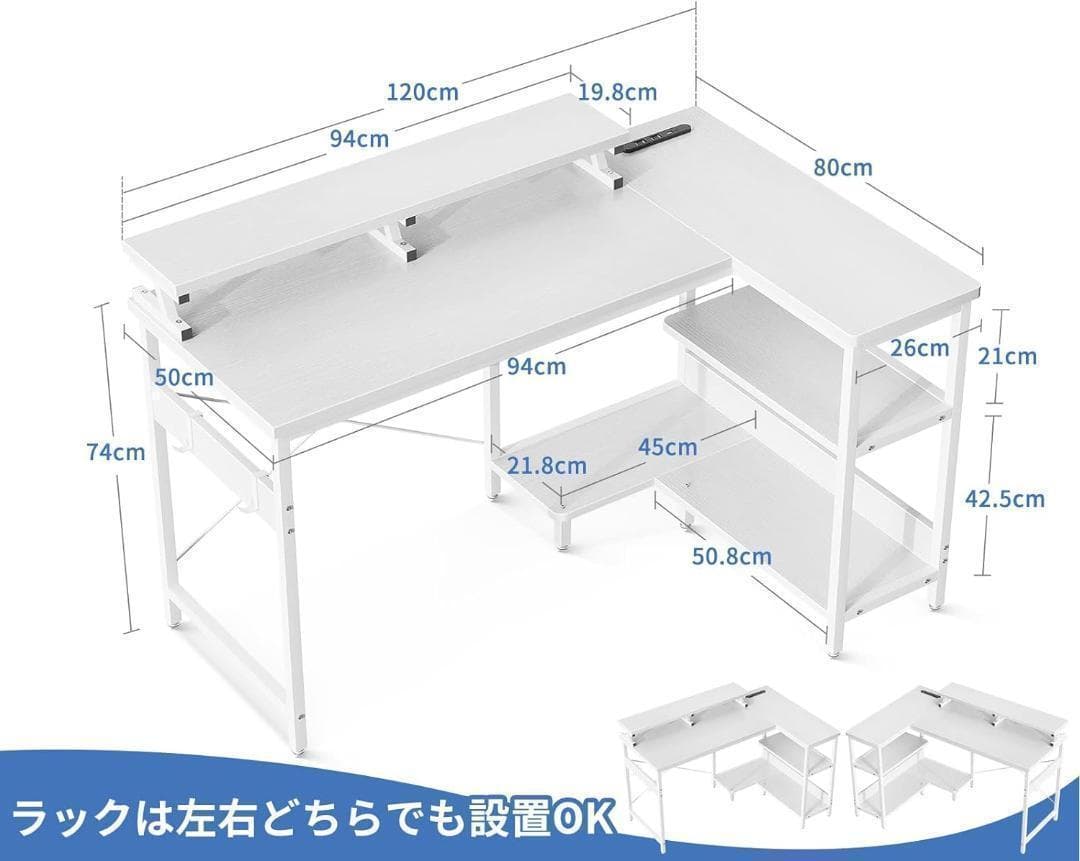 【M2389-168-120】パソコンデスク L字型　幅120cm コンセント付