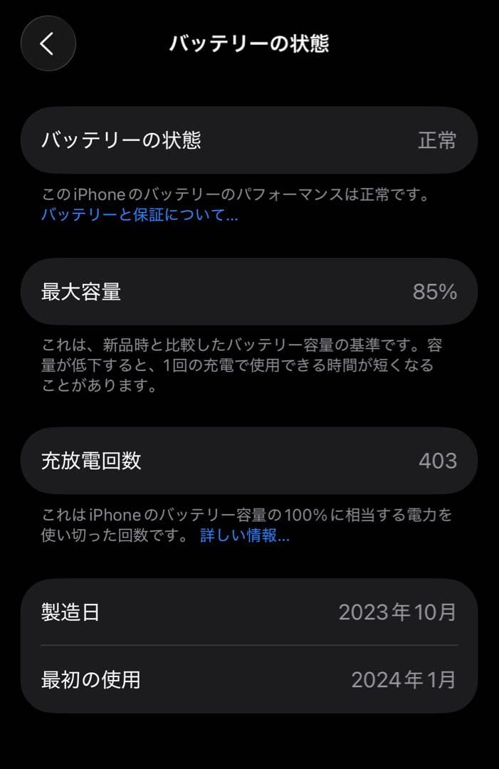 iPhone 15 128GB ブラック アクセサリーセット