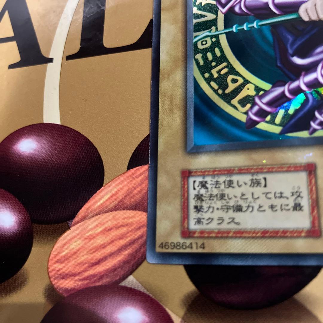 遊戯王　ブラック・マジシャン　初期　ウルトラ