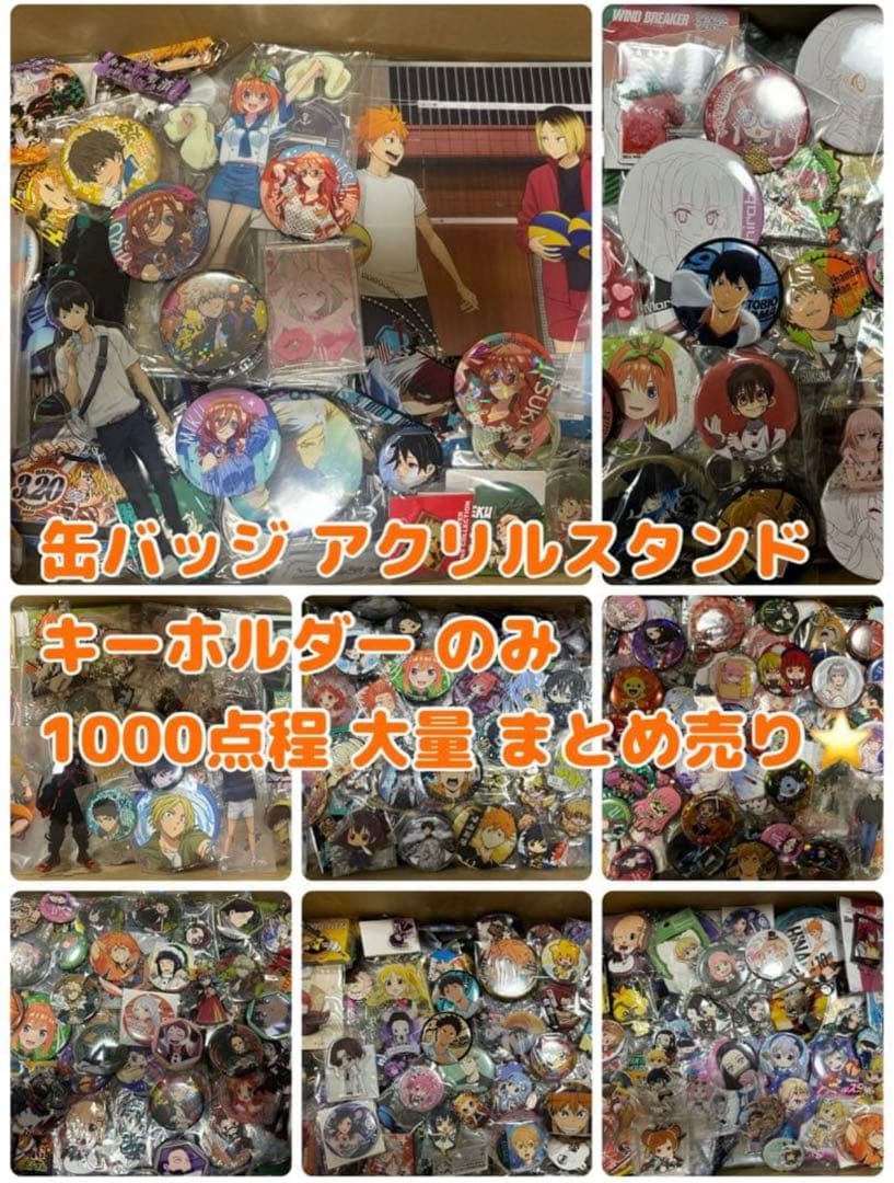 ノンジャンル アニメ キャラクターグッズ 大量 まとめ売り