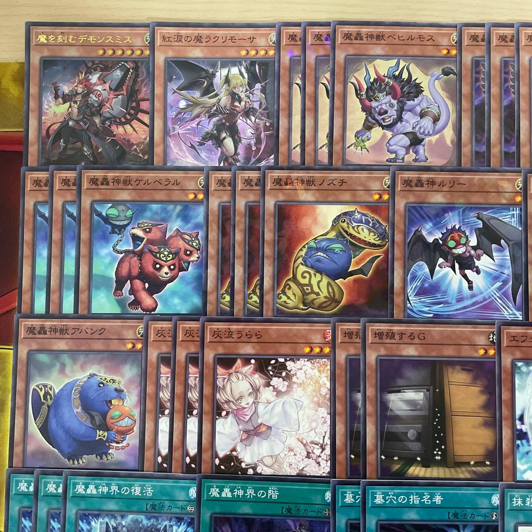 大会優勝構築 魔轟神デッキ 魔を刻むデモンスミス ラクリモーサ レヴェルゼブル