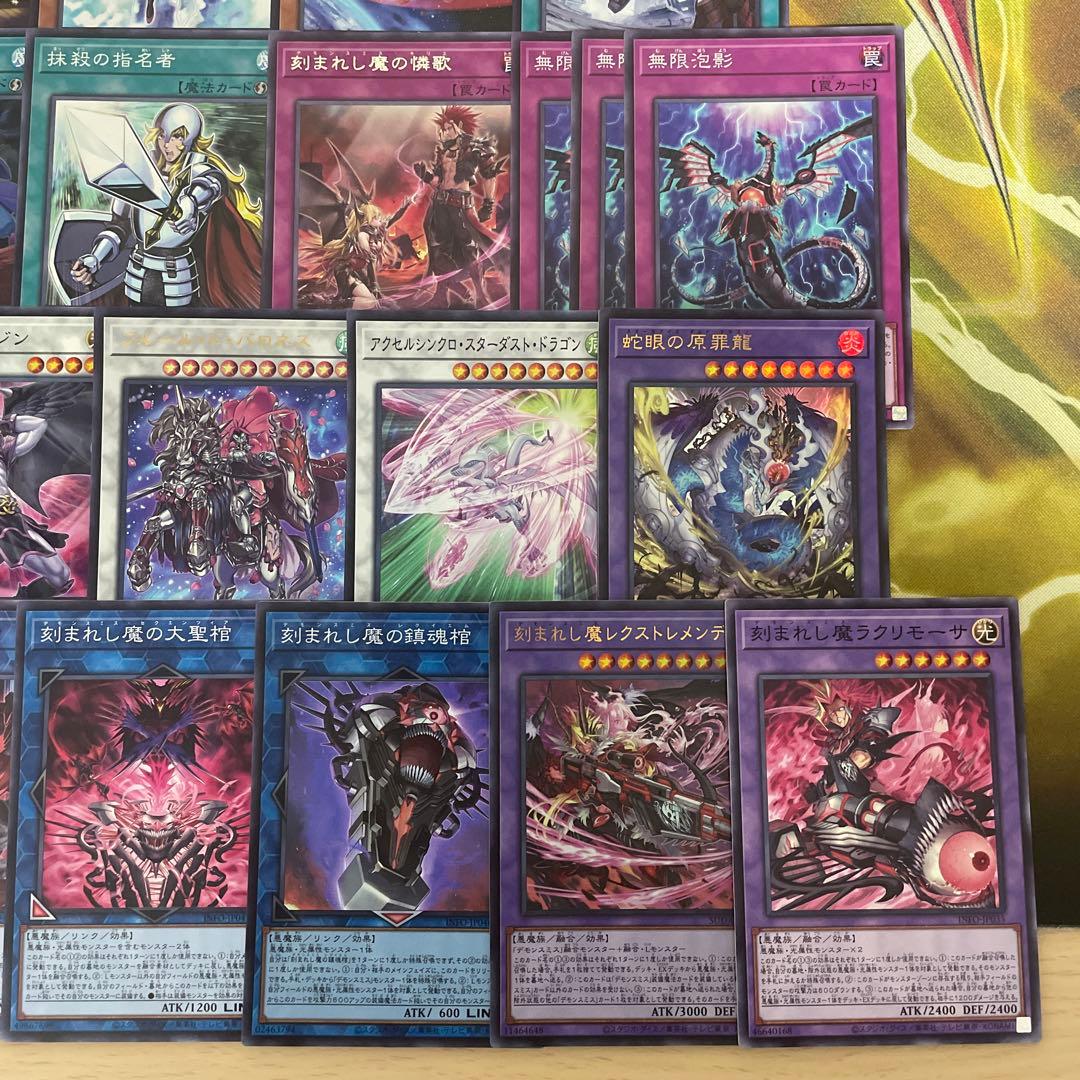 大会優勝構築 魔轟神デッキ 魔を刻むデモンスミス ラクリモーサ レヴェルゼブル