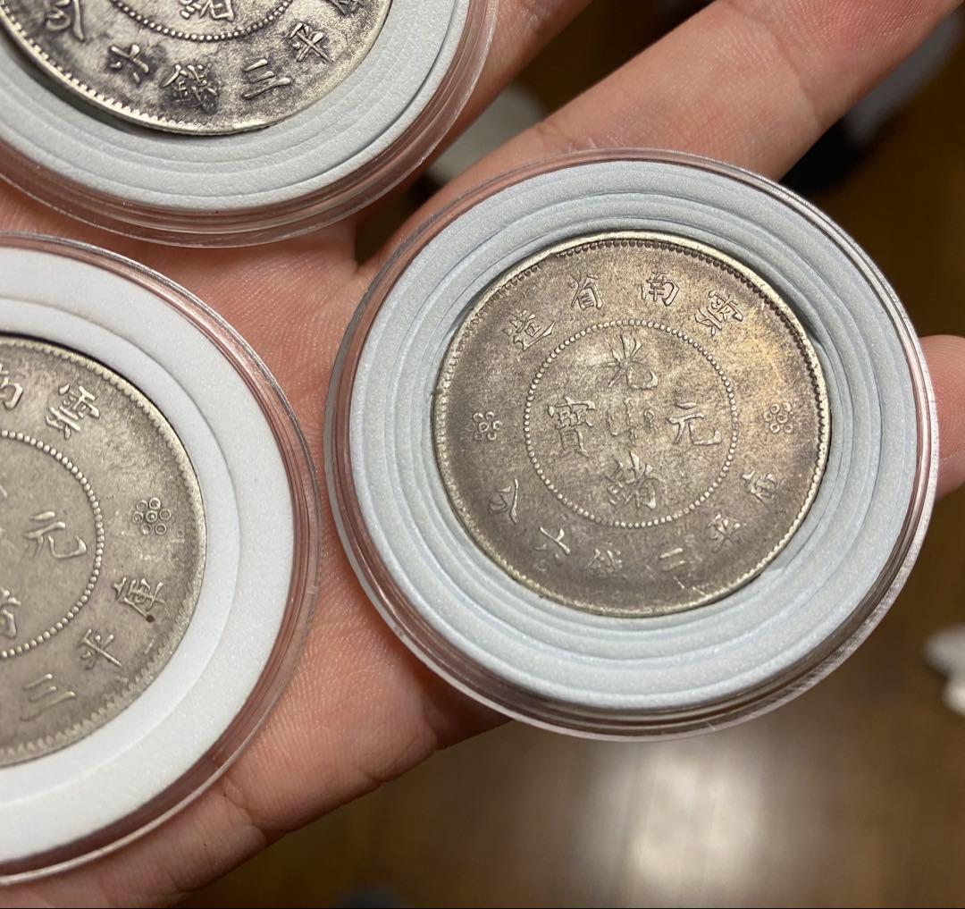 四川省造 光緒元寶 半圓50C 裸銭 3枚セット 本物保証 中国清代 銀貨 龍図