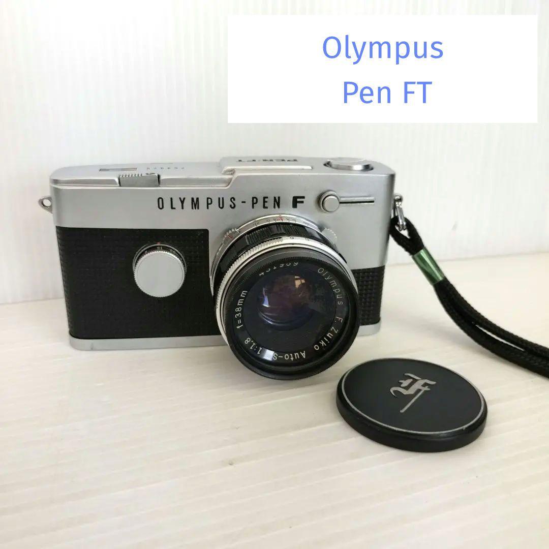 Olympus Pen FT ハーフカメラ + 38mm F1.8
