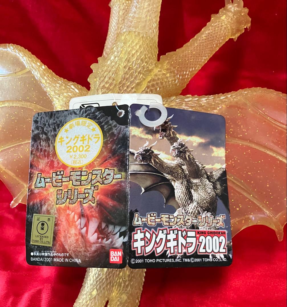 ムービーモンスターシリーズ　〜劇場限定ゴジラ2002〜 他全4種フルセット 新品