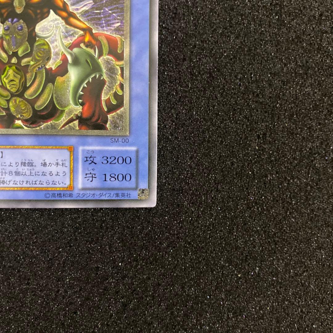 発*グ様 【美品】　遊戯王　マスクド・ヘルレイザー　レリーフ