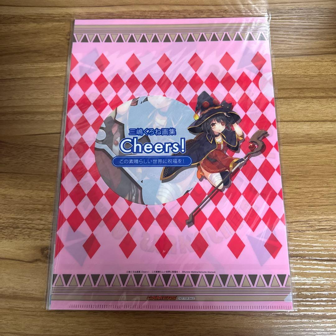 三嶋くろね画集 Cheers! クリアファイル コンプセット