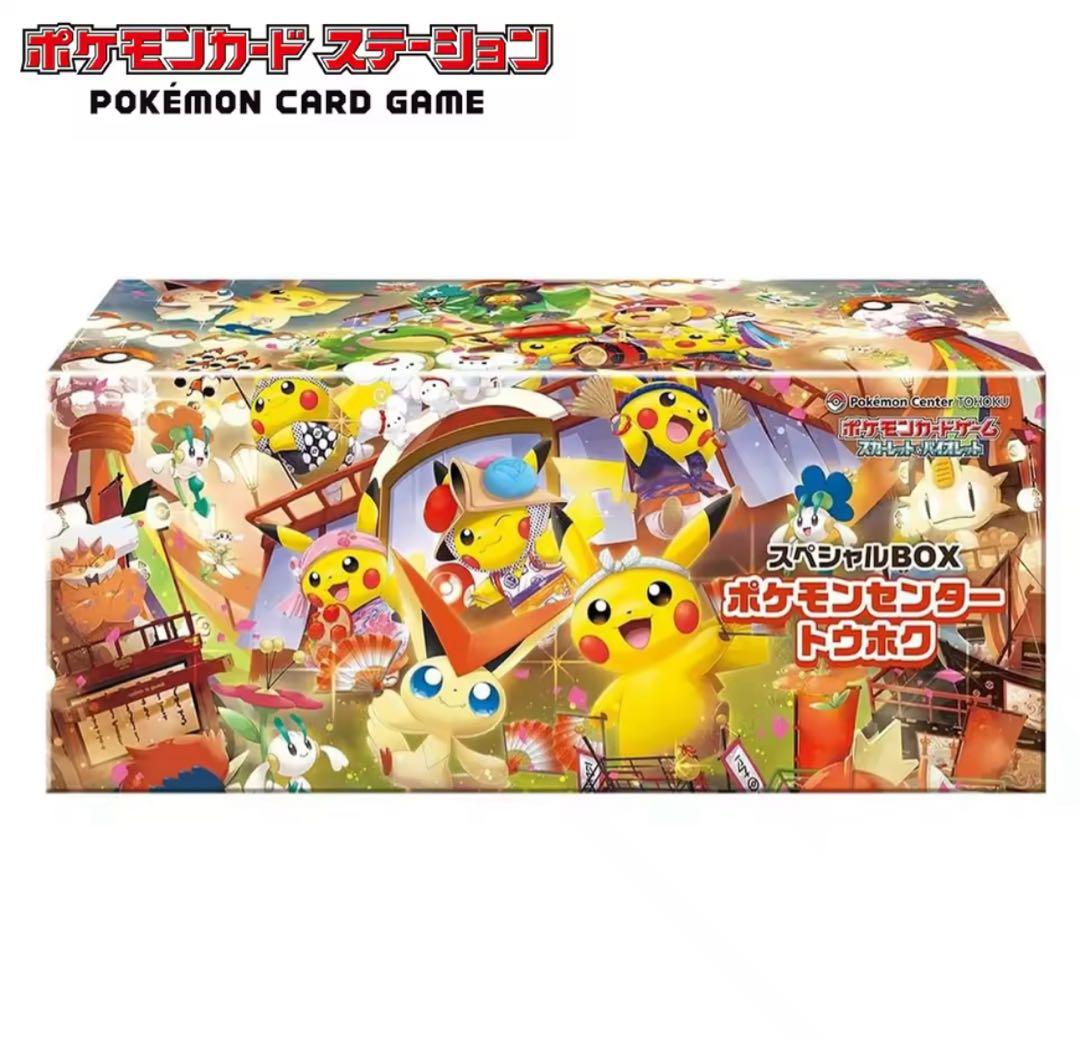 カードゲームスカーレット＆バイオレット スペシャルBOX ポケモン