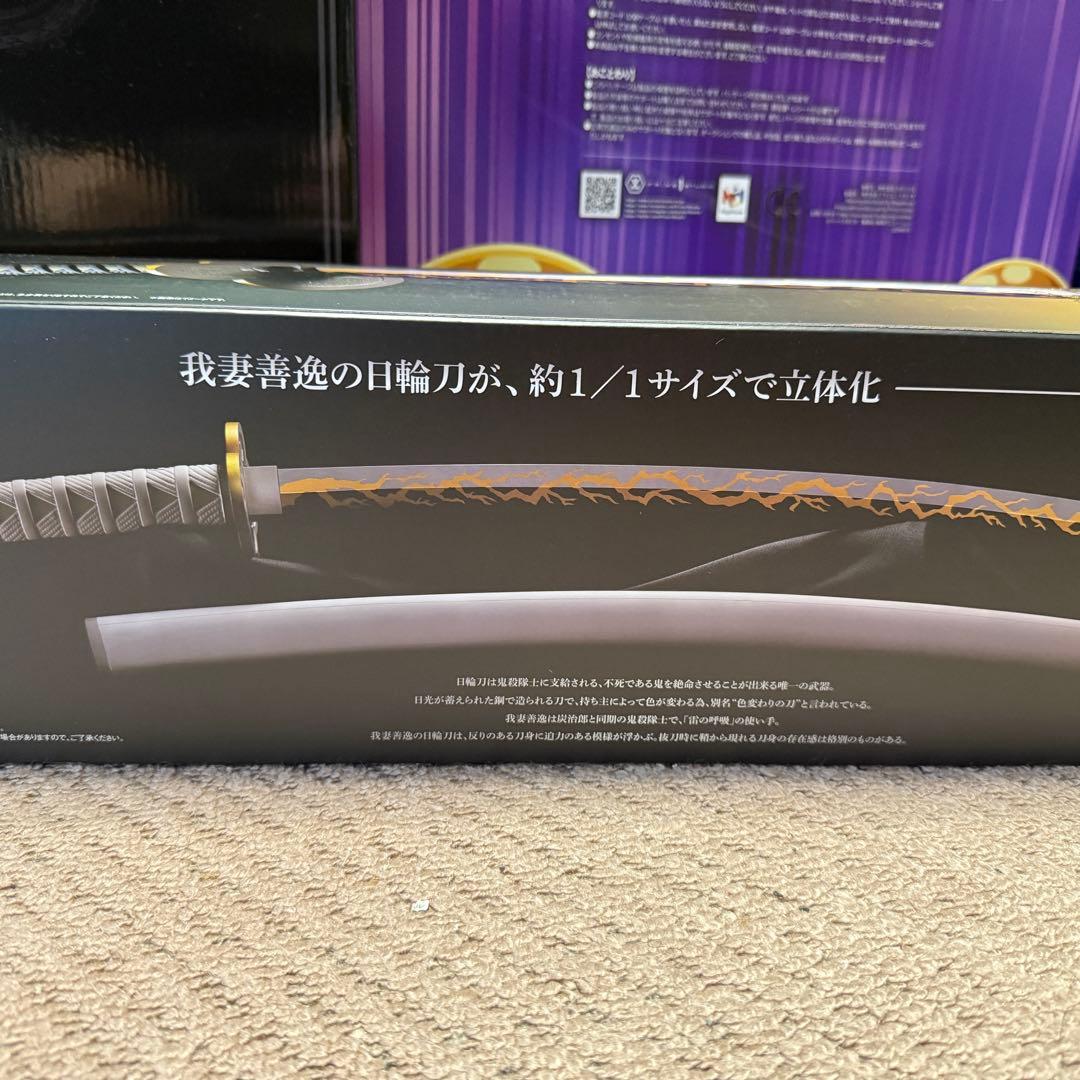 新品未開封　我妻善逸　鬼滅の刃 PROPLICA 日輪刀