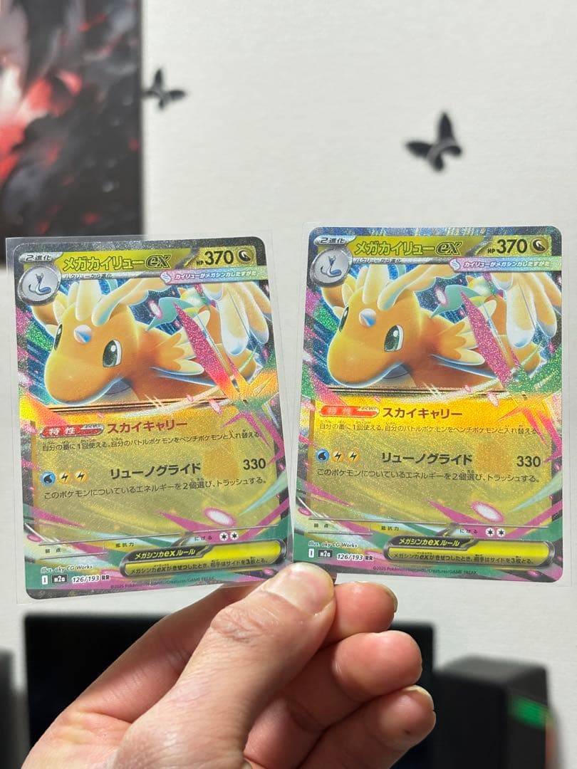 メガカイリューex SAR MA RR 6枚セット