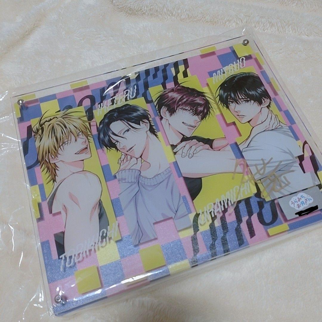 うらみちお兄さん　久世岳先生　直筆サイン入り　レイヤードグラフ