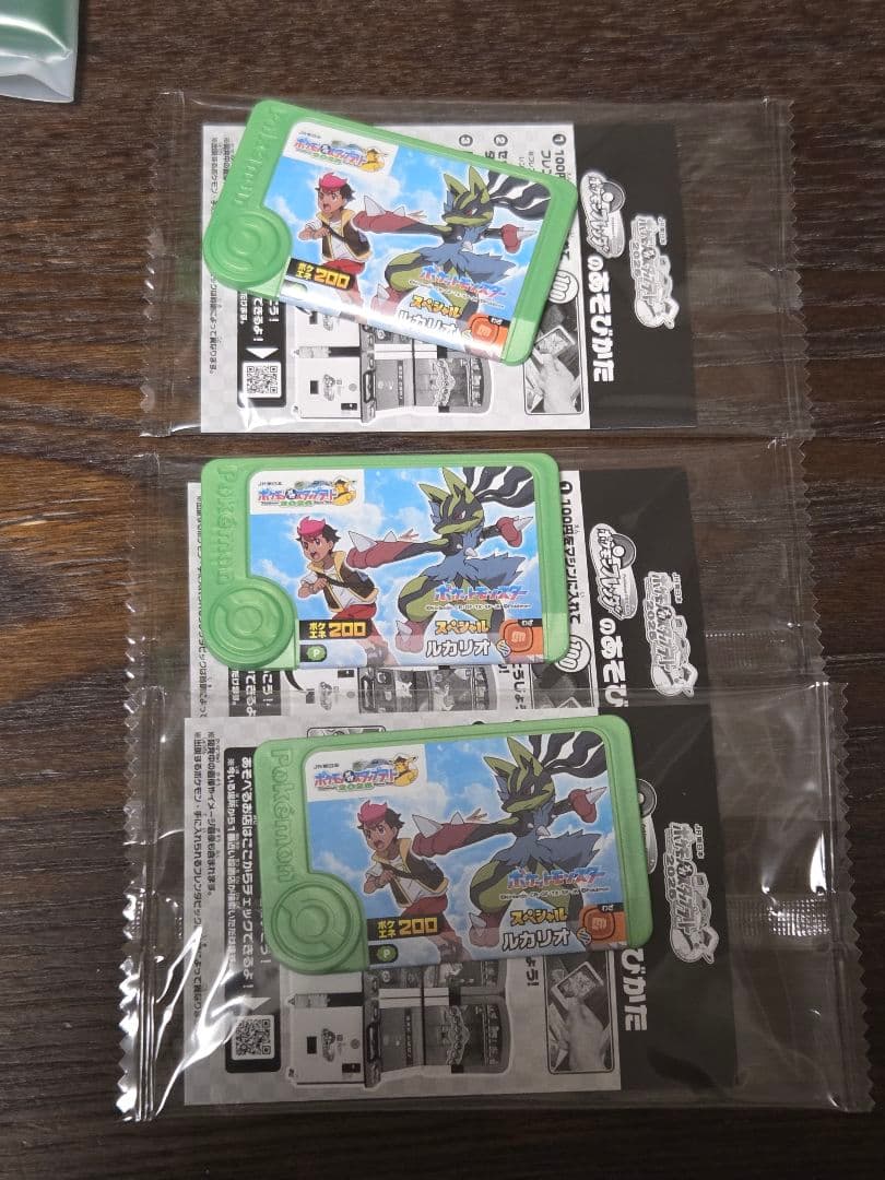 ポケモンスタンプラリー 2025 ピカチュウカード レックウザ フレンダタグ