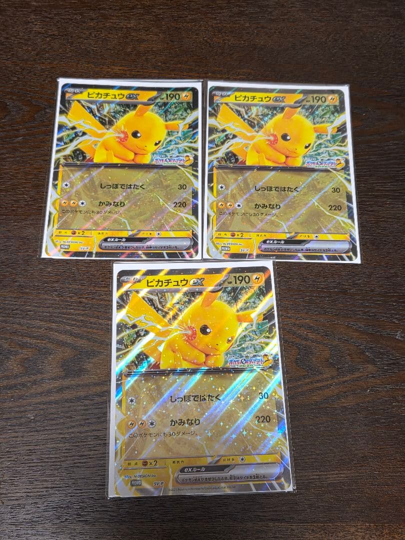 ポケモンスタンプラリー 2025 ピカチュウカード レックウザ フレンダタグ