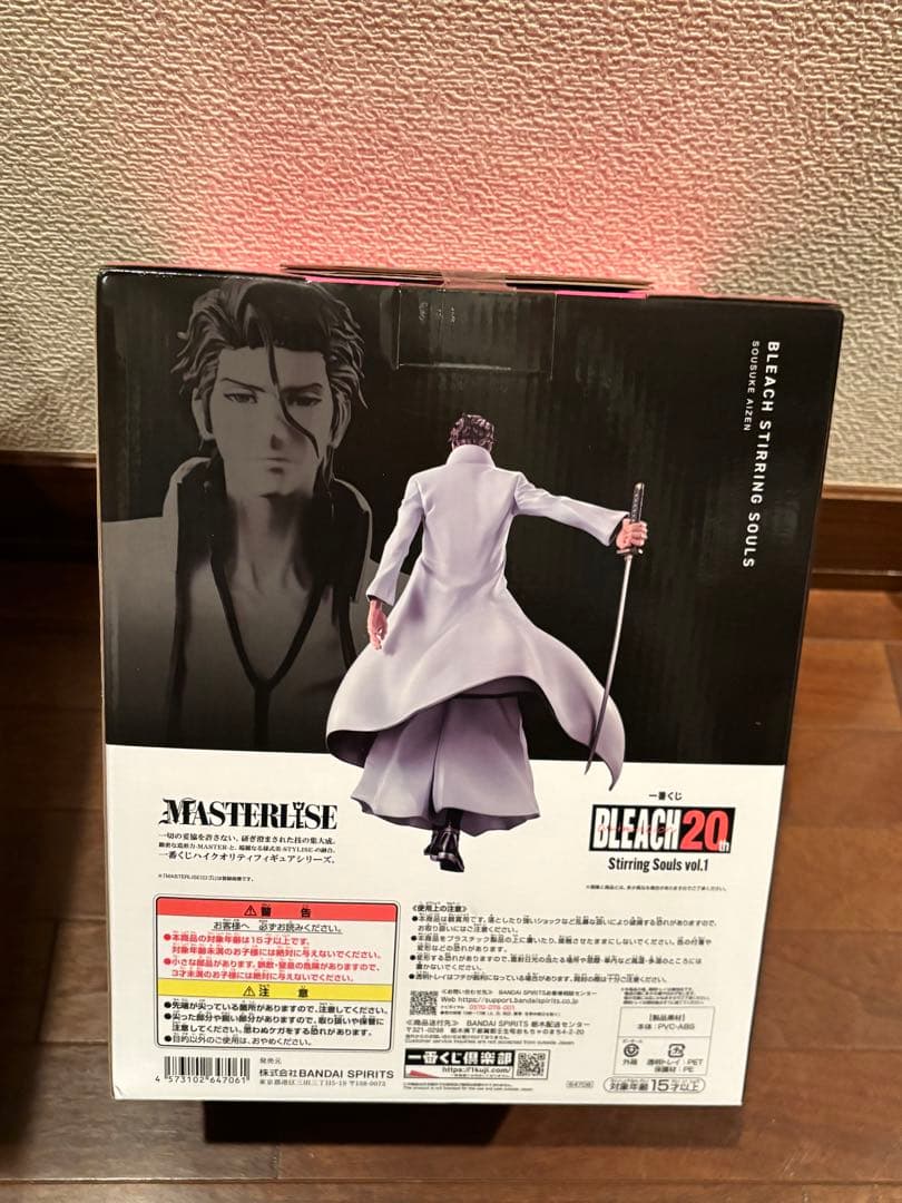 一番くじ BLEACH Stirring Souls B賞 藍染惣右介